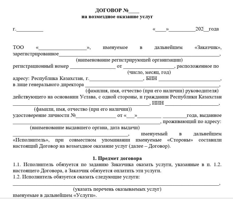 Отчет по договору гпх с физическим лицом образец