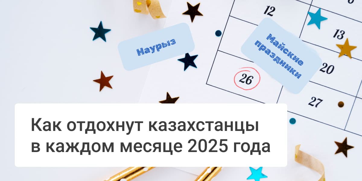 табель рабочего времени 2025