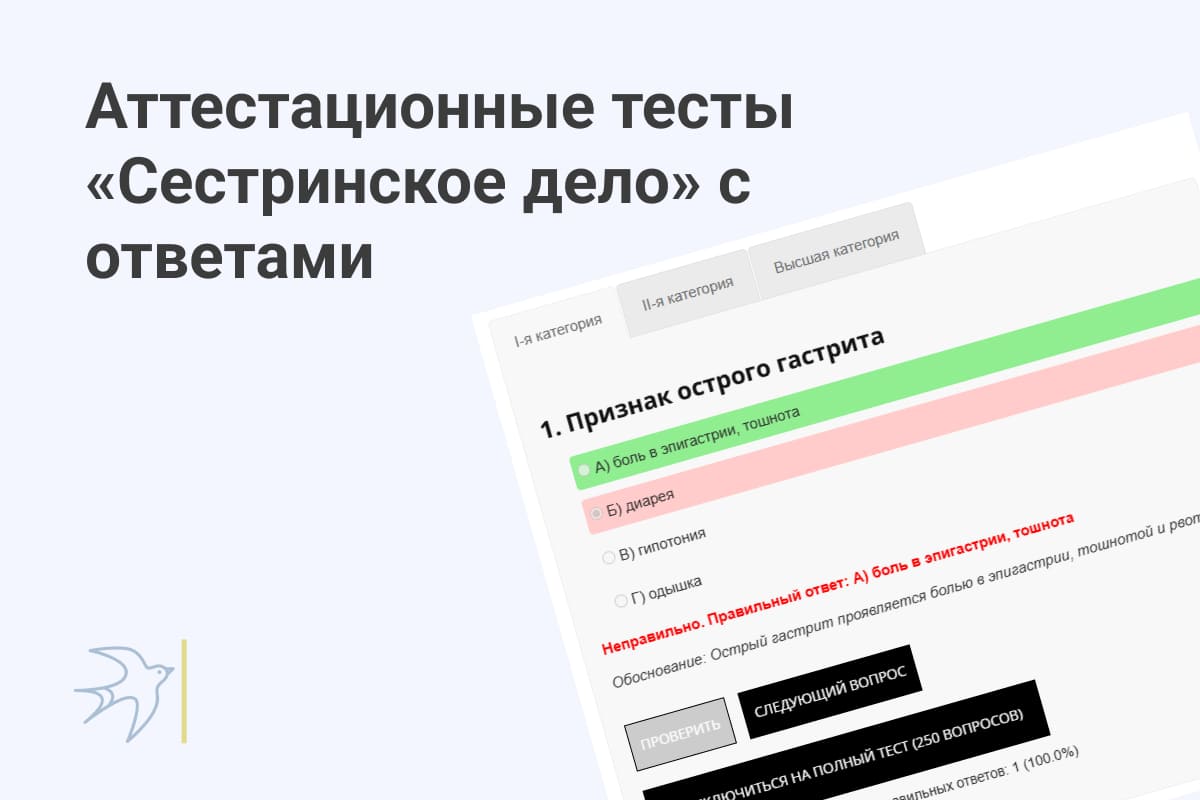 Тесты Сестринское дело с ответами